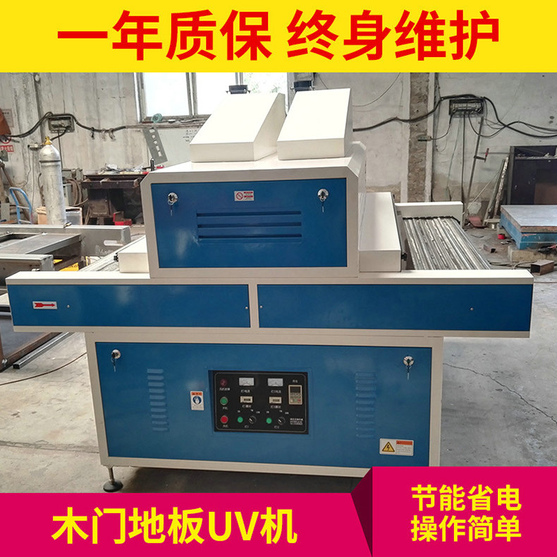 尖錐固化機